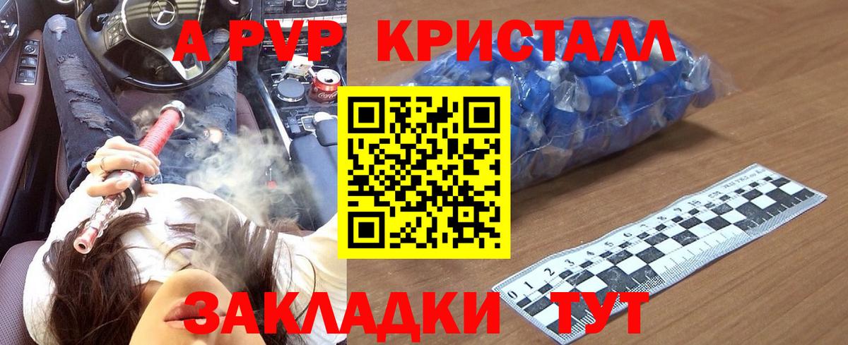 APVP мука  Альфа ПВП Соль  APVP VHQ  Ишимбай  Вход с VPN 