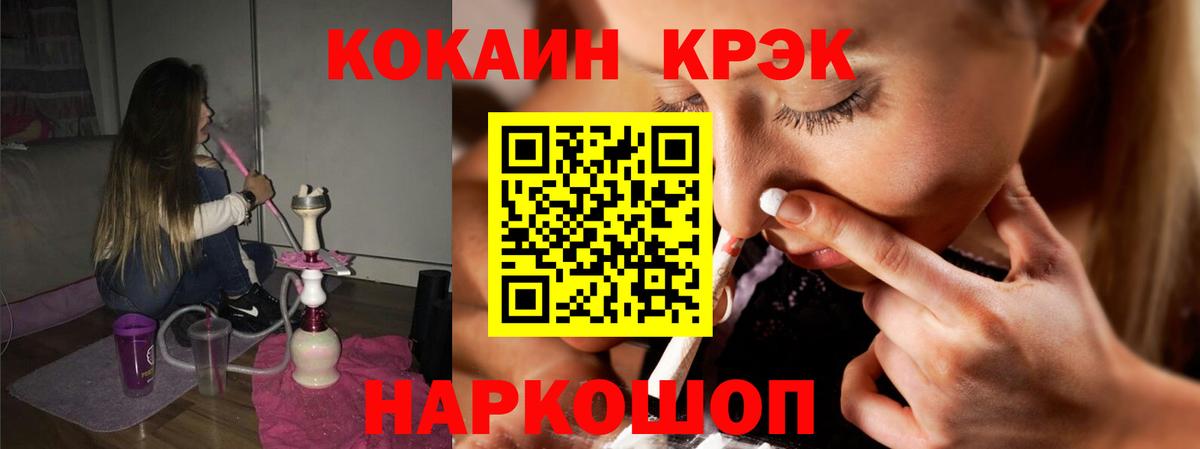 Cocaine 99% Ишимбай