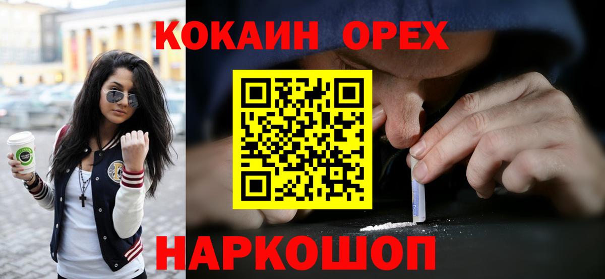 Ишимбай  COCAIN Columbia  купить наркоту  COCAIN  КОКАИН Перу  Вход с VPN 