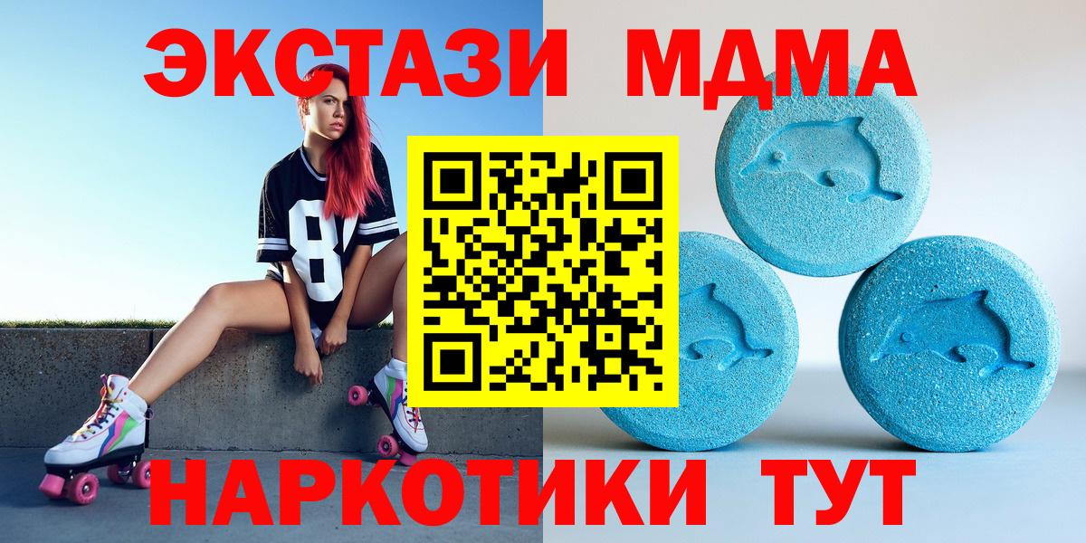 Ишимбай  Ecstasy круглые  это телеграм  Экстази MDMA  Вход с VPN  Экстази 