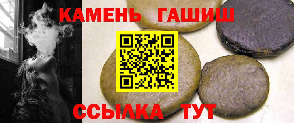 Гашиш убойный  ГАШ  Вход с VPN  Ишимбай  ГАШИШ hashish 
