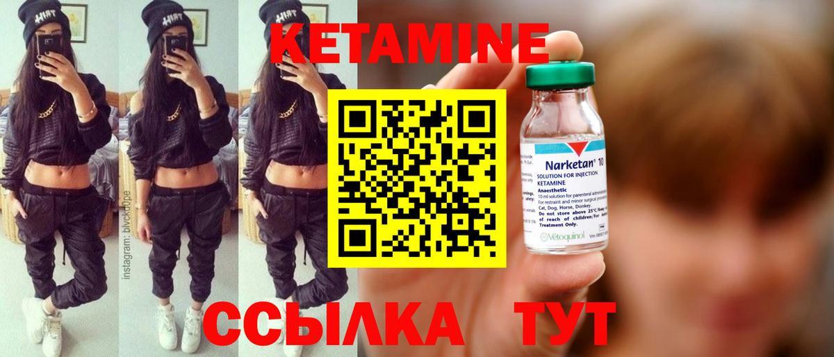 Кетамин VHQ  Кетамин ketamine  Вход с VPN  Ишимбай 