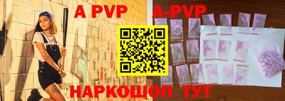 a pvp Ливны