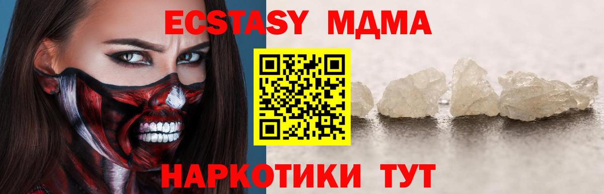 MDMA молли Ишимбай