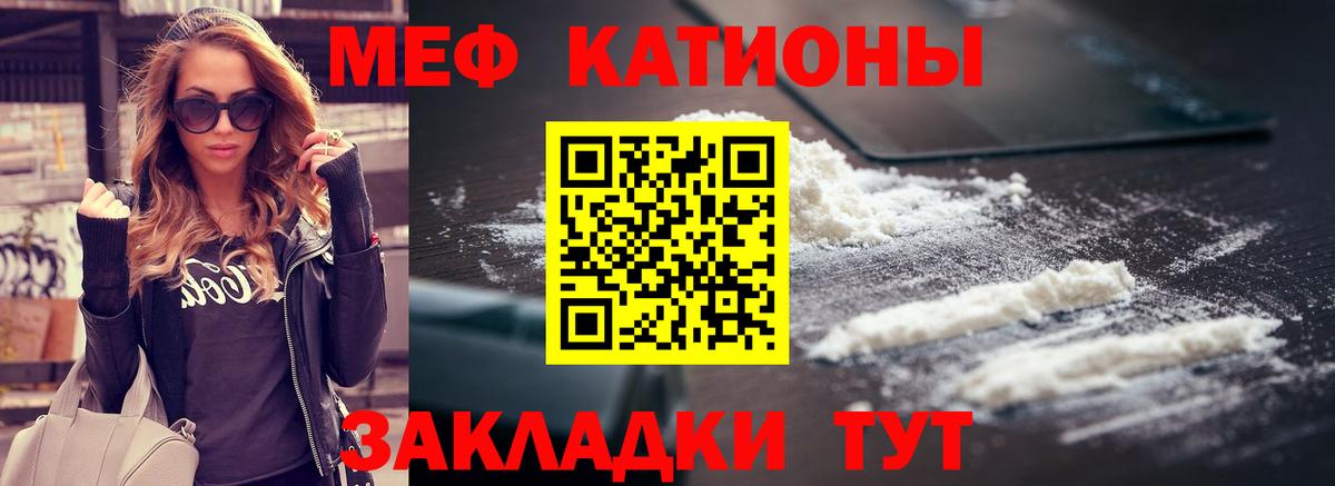 Мефедрон кристаллы  МЯУ-МЯУ  Вход с VPN  Ишимбай  Мефедрон 4 MMC 