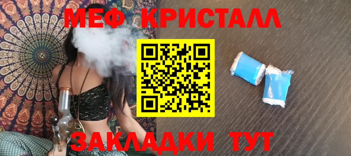 МЕФ кристаллы Ишимбай