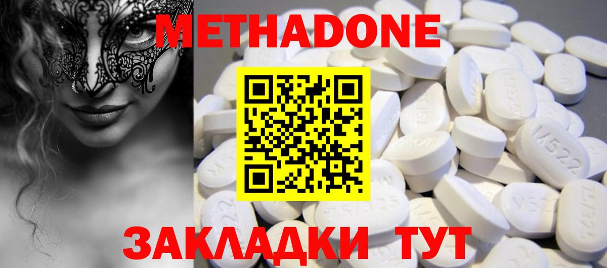 МЕТАДОН кристалл  Вход с VPN  Ишимбай  Метадон кристалл 