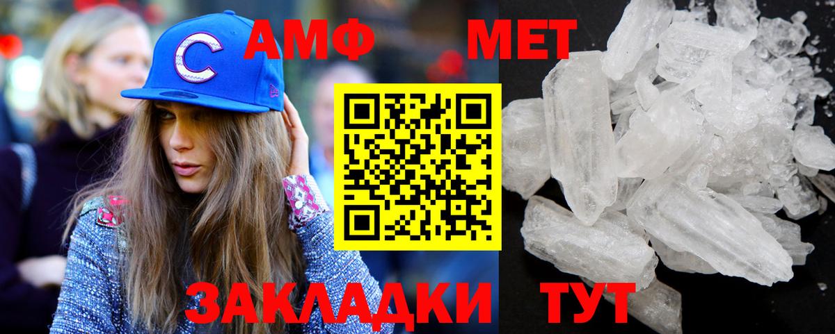 Первитин мет Ишимбай