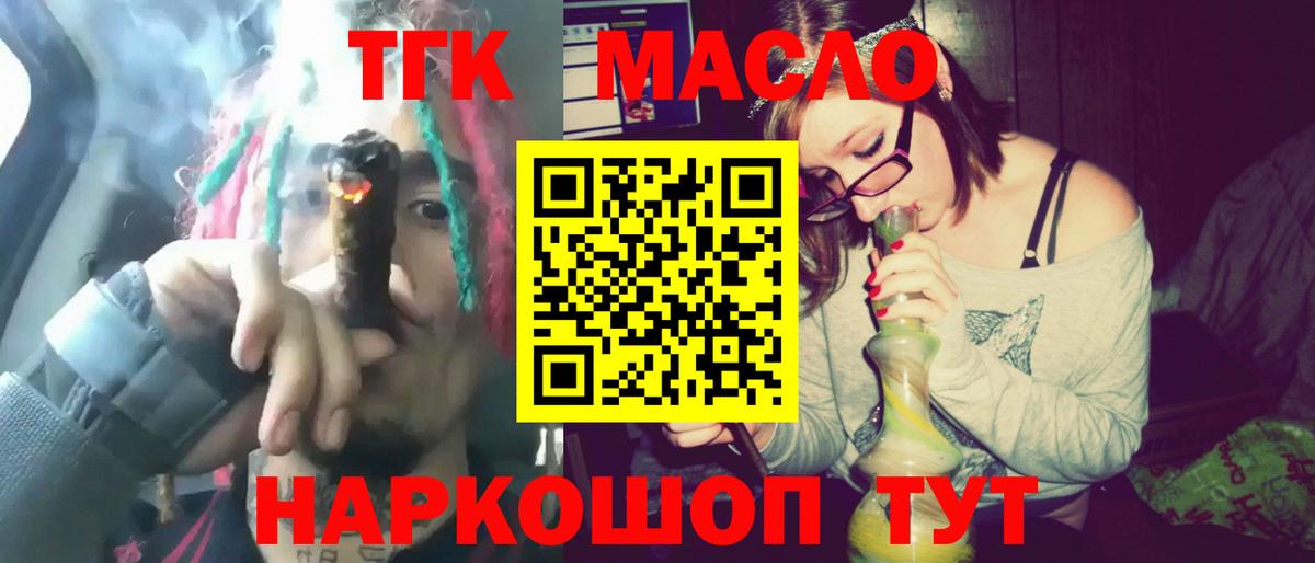 Ишимбай  Дистиллят ТГК вейп  Вход с VPN  ТГК THC oil 