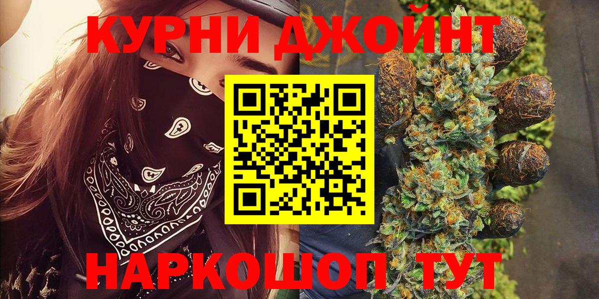 Конопля тримм  Вход с VPN  Марихуана LSD WEED  Ишимбай 